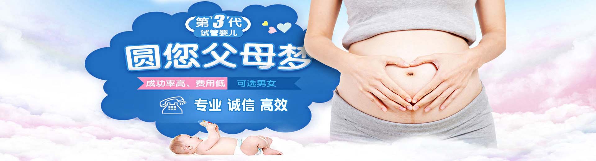 娄底第三方助孕,娄底第三方助孕价格,娄底第三方助孕中心图片2